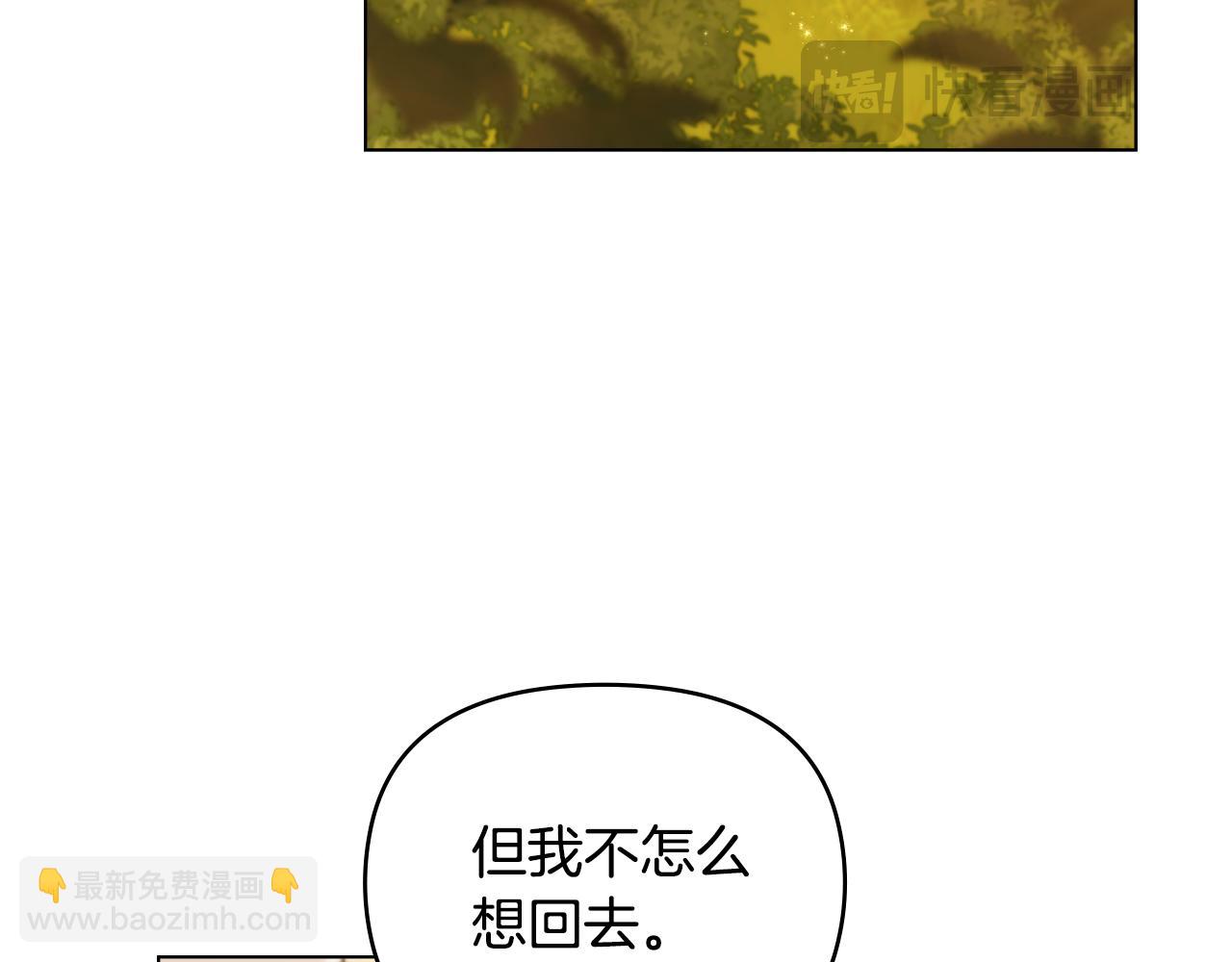 公爵大人，請別太靠近 - 第53話 我怕你會忘記我(2/4) - 4