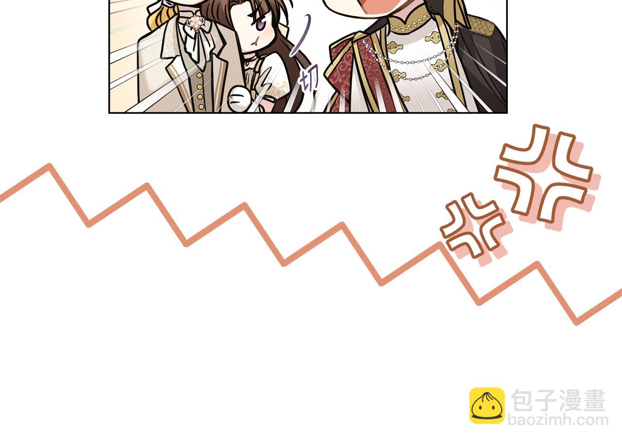 公爵大人，請別太靠近 - 第55話 成爲貴族的選擇權(3/4) - 7