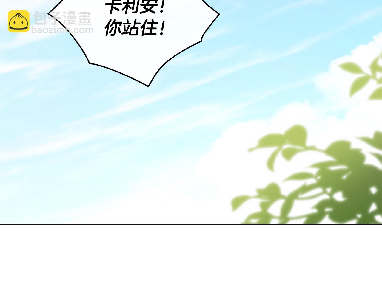 公爵大人，請別太靠近 - 第55話 成爲貴族的選擇權(3/4) - 4