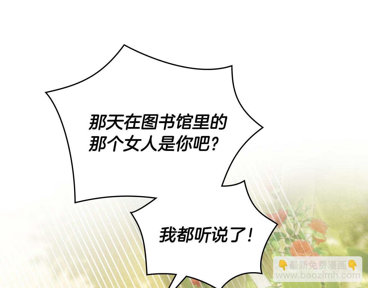 公爵大人，請別太靠近 - 第55話 成爲貴族的選擇權(3/4) - 5