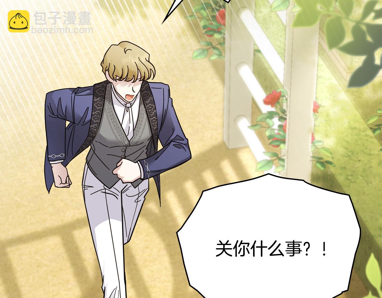 公爵大人，請別太靠近 - 第55話 成爲貴族的選擇權(3/4) - 6