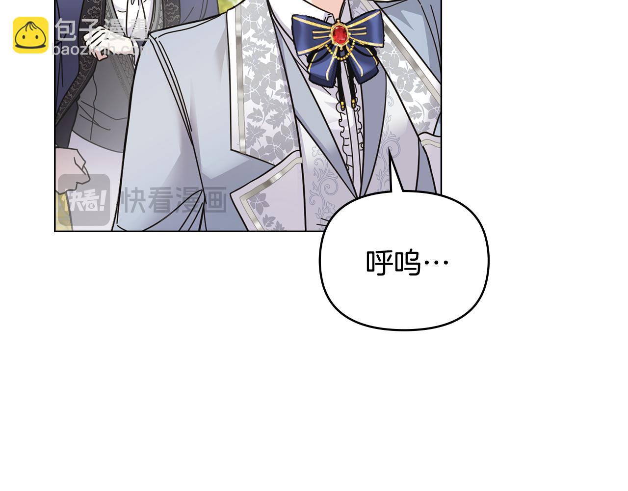 公爵大人，請別太靠近 - 第55話 成爲貴族的選擇權(3/4) - 2