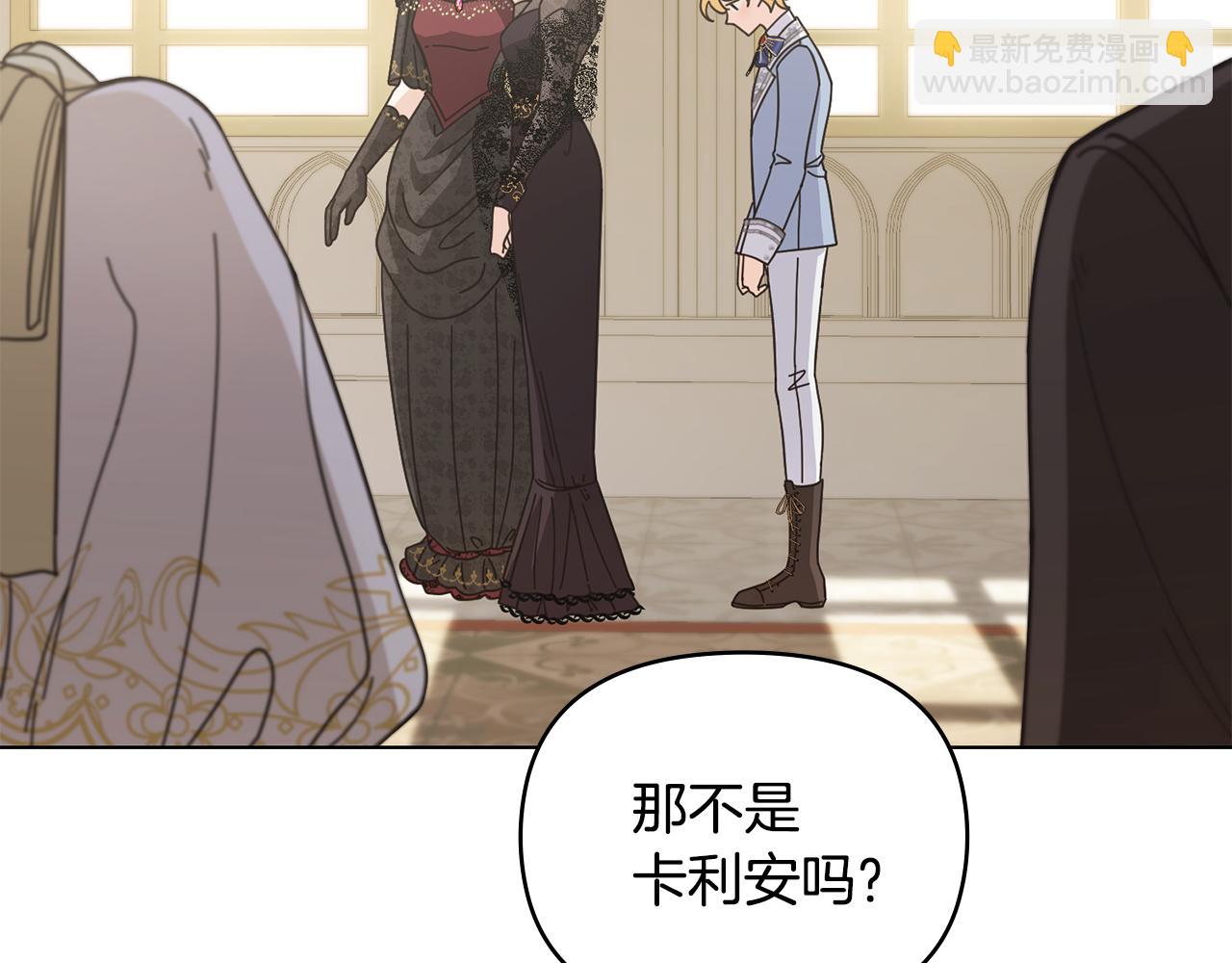 公爵大人，請別太靠近 - 第55話 成爲貴族的選擇權(1/4) - 4