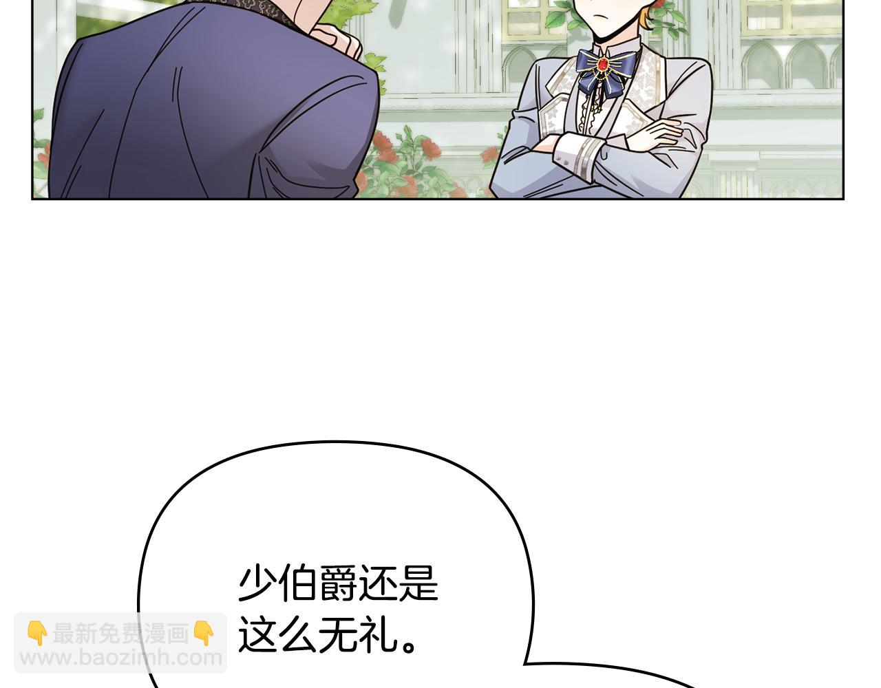 公爵大人，請別太靠近 - 第55話 成爲貴族的選擇權(3/4) - 8