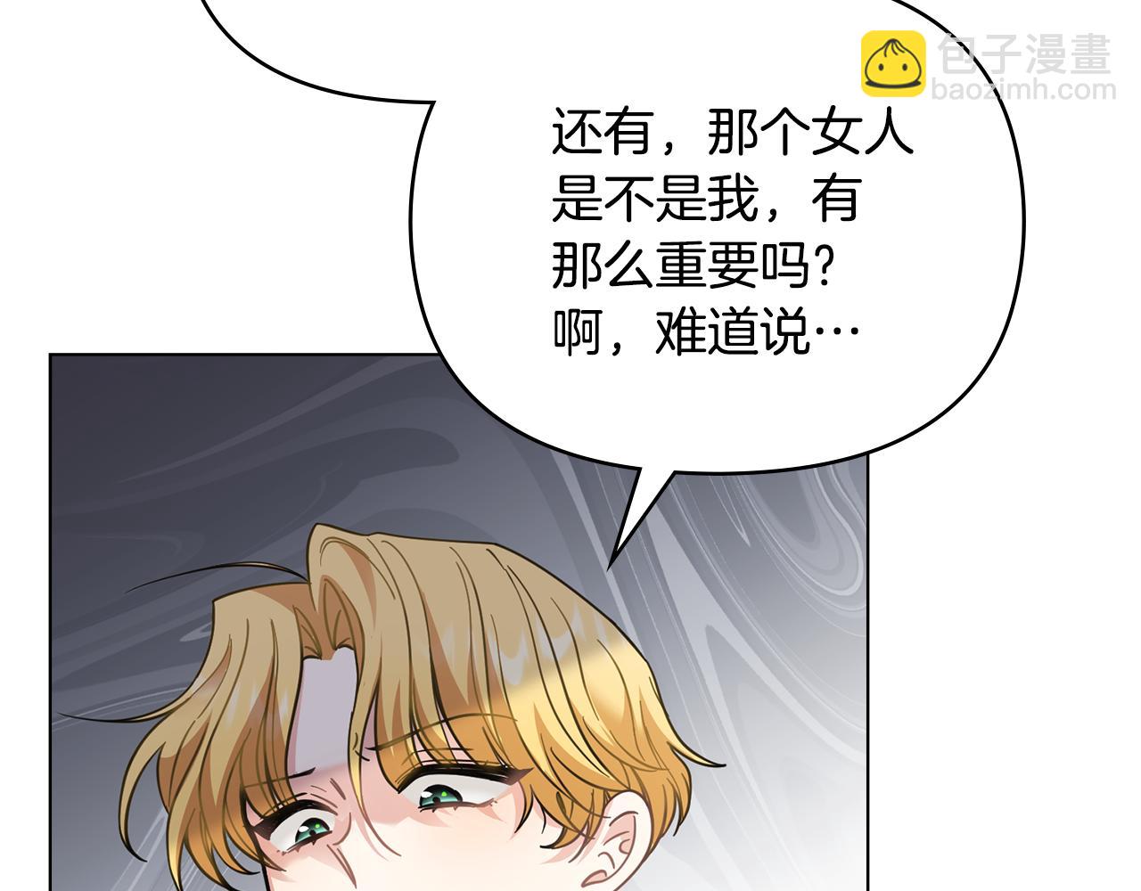 公爵大人，請別太靠近 - 第55話 成爲貴族的選擇權(3/4) - 1