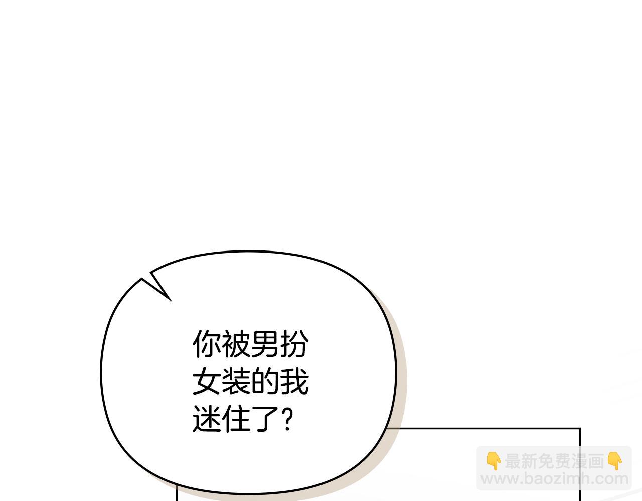 公爵大人，請別太靠近 - 第55話 成爲貴族的選擇權(3/4) - 3
