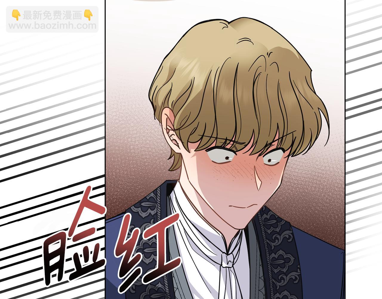 公爵大人，請別太靠近 - 第55話 成爲貴族的選擇權(3/4) - 4