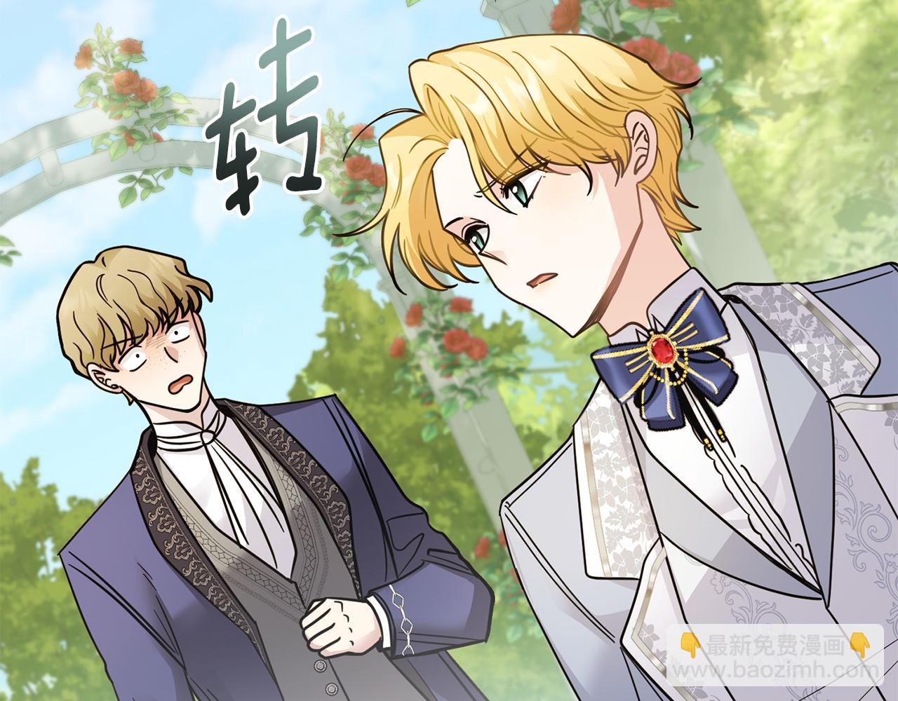 公爵大人，請別太靠近 - 第55話 成爲貴族的選擇權(3/4) - 7