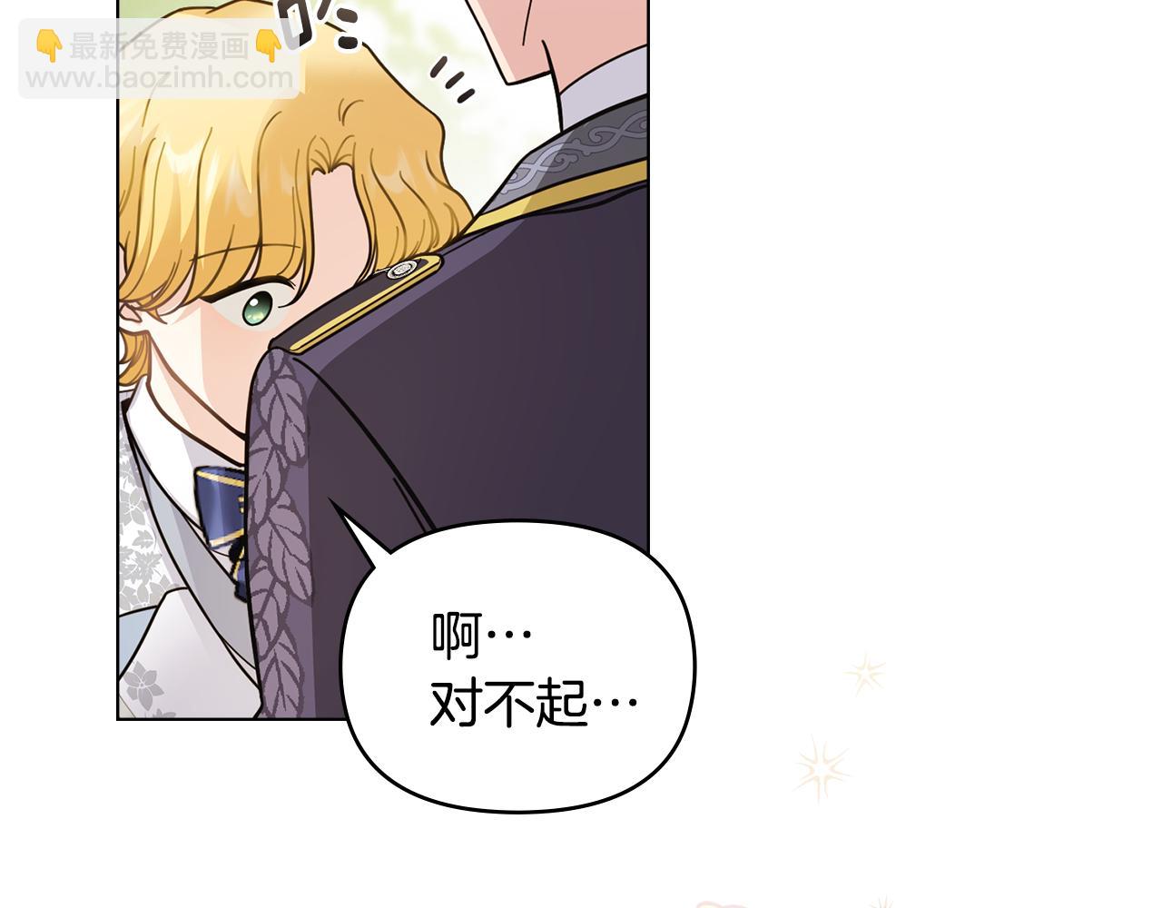 公爵大人，請別太靠近 - 第55話 成爲貴族的選擇權(3/4) - 1