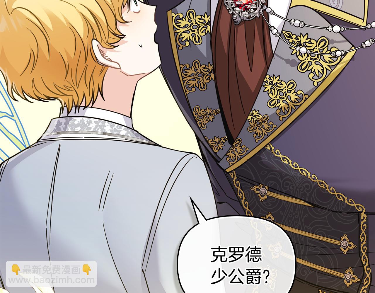 公爵大人，請別太靠近 - 第55話 成爲貴族的選擇權(3/4) - 4