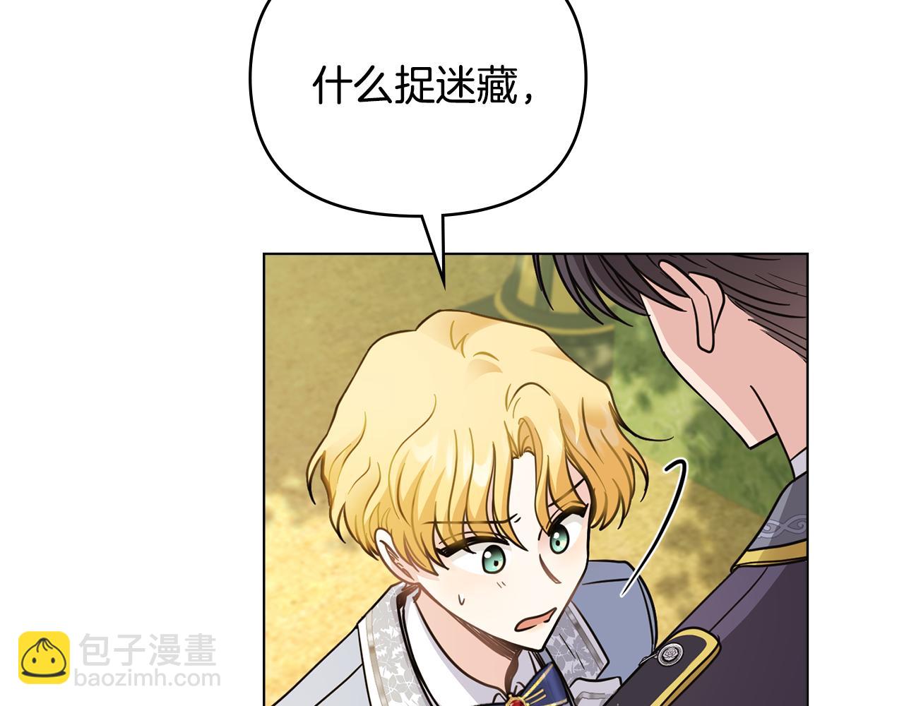 公爵大人，請別太靠近 - 第55話 成爲貴族的選擇權(3/4) - 8