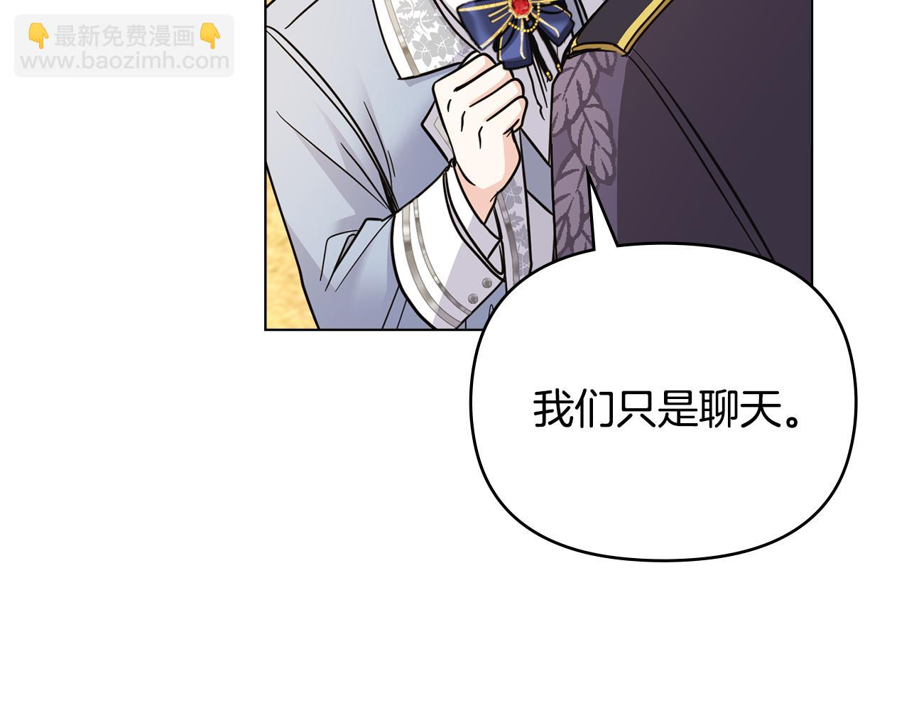 公爵大人，請別太靠近 - 第55話 成爲貴族的選擇權(3/4) - 1