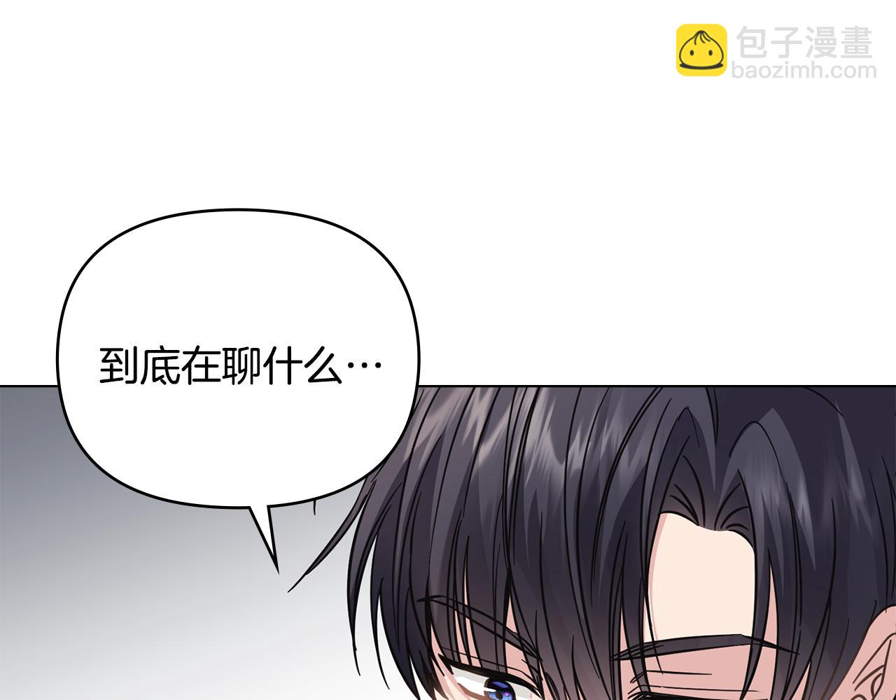 公爵大人，請別太靠近 - 第55話 成爲貴族的選擇權(3/4) - 2