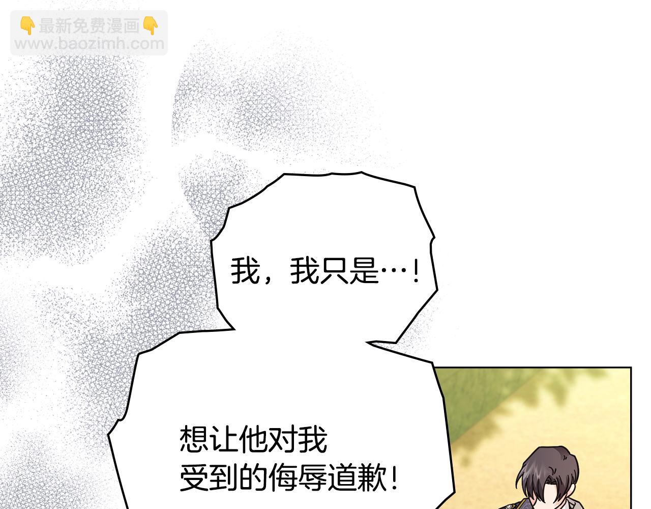 公爵大人，請別太靠近 - 第55話 成爲貴族的選擇權(3/4) - 6