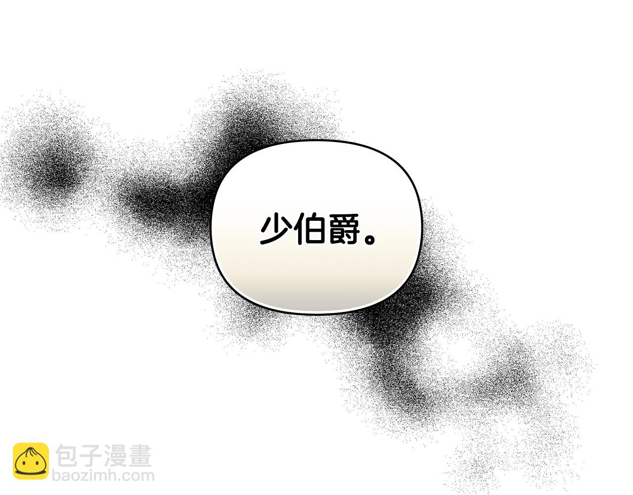 公爵大人，請別太靠近 - 第55話 成爲貴族的選擇權(3/4) - 1