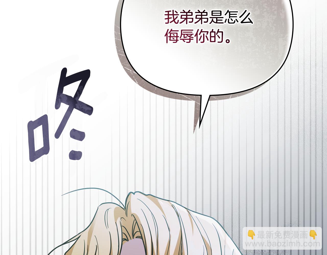 公爵大人，請別太靠近 - 第55話 成爲貴族的選擇權(3/4) - 5