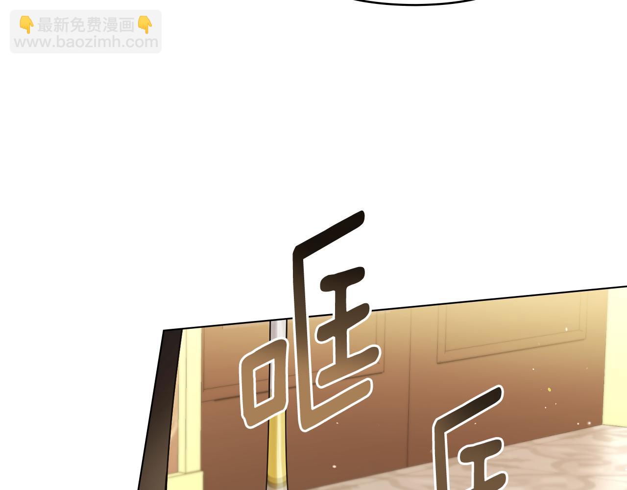 公爵大人，請別太靠近 - 第55話 成爲貴族的選擇權(1/4) - 2