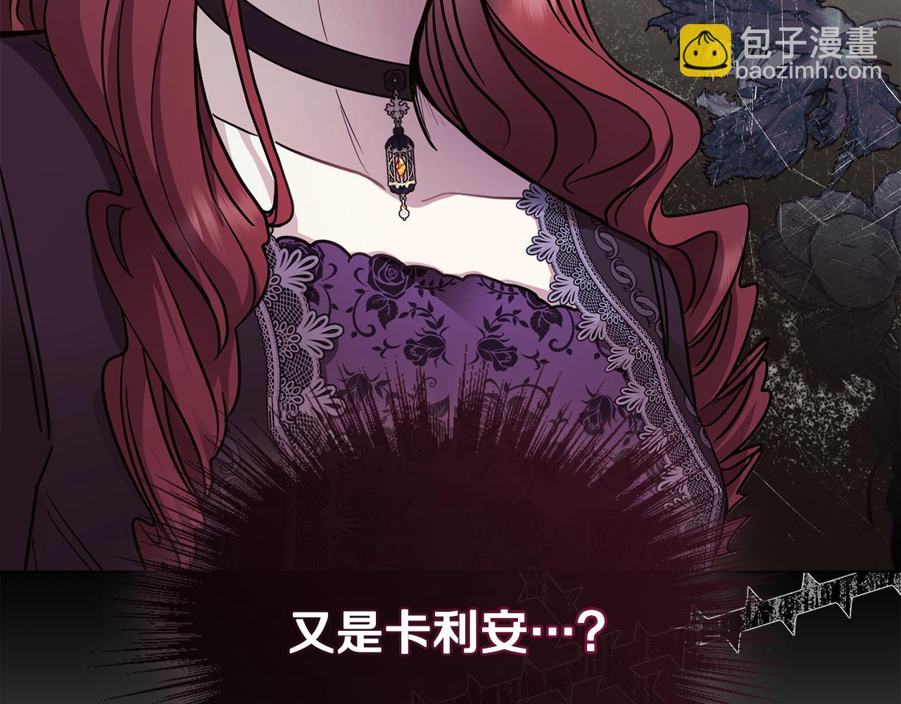 公爵大人，請別太靠近 - 第55話 成爲貴族的選擇權(1/4) - 7