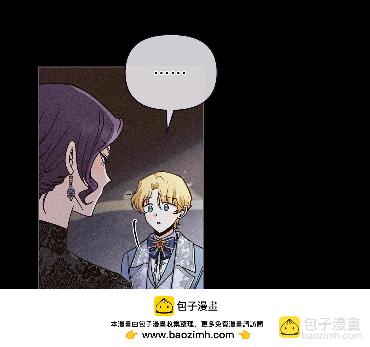 公爵大人，請別太靠近 - 第55話 成爲貴族的選擇權(1/4) - 2