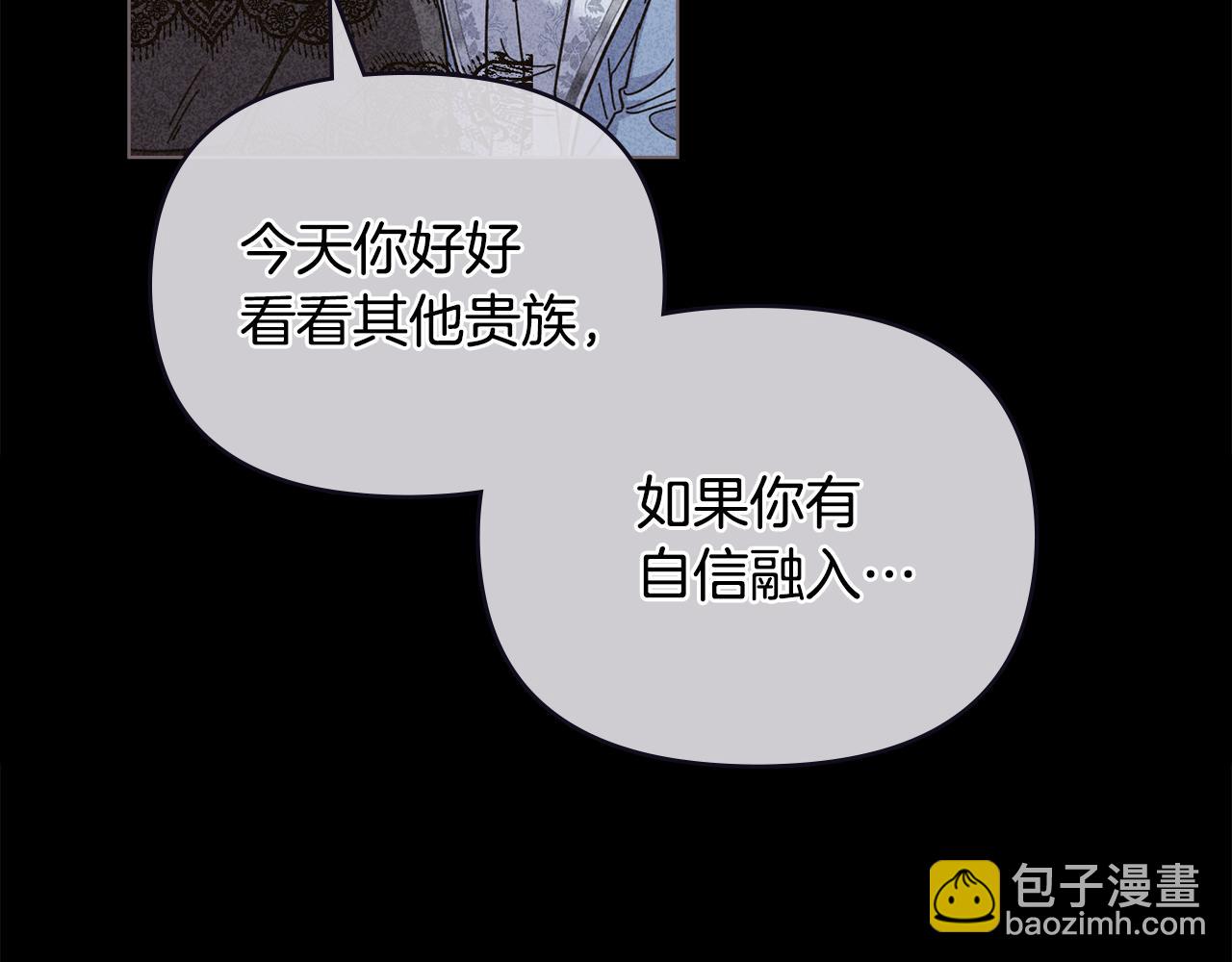 公爵大人，請別太靠近 - 第55話 成爲貴族的選擇權(2/4) - 5