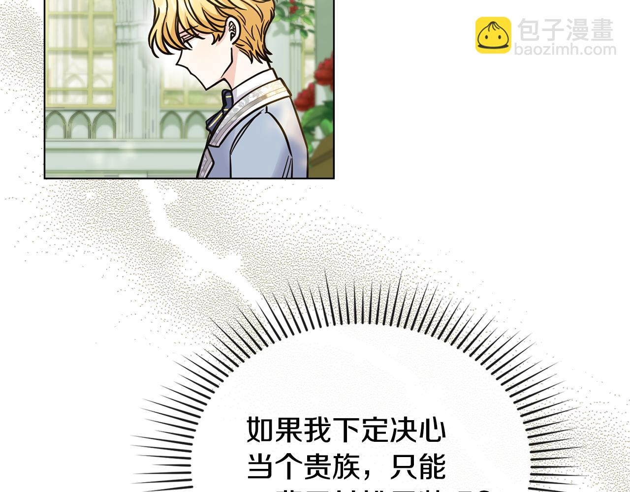 公爵大人，請別太靠近 - 第55話 成爲貴族的選擇權(2/4) - 2