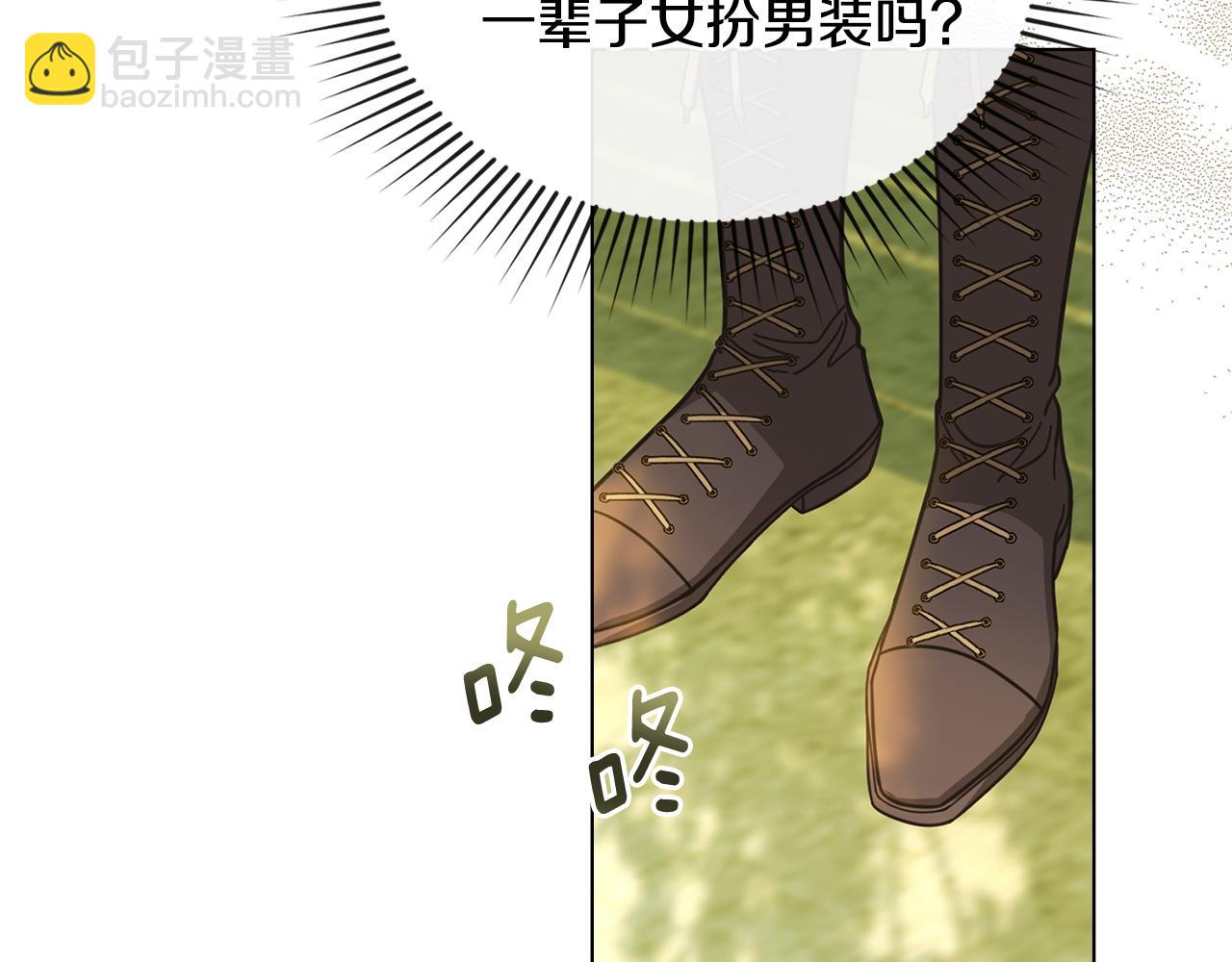 公爵大人，請別太靠近 - 第55話 成爲貴族的選擇權(2/4) - 3