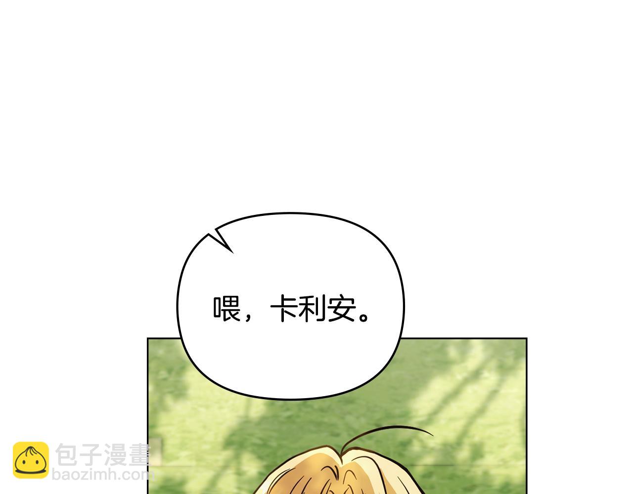 公爵大人，請別太靠近 - 第55話 成爲貴族的選擇權(2/4) - 6