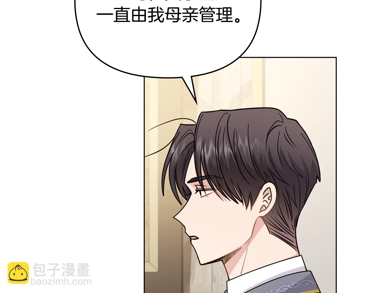 公爵大人，請別太靠近 - 第55話 成爲貴族的選擇權(2/4) - 7