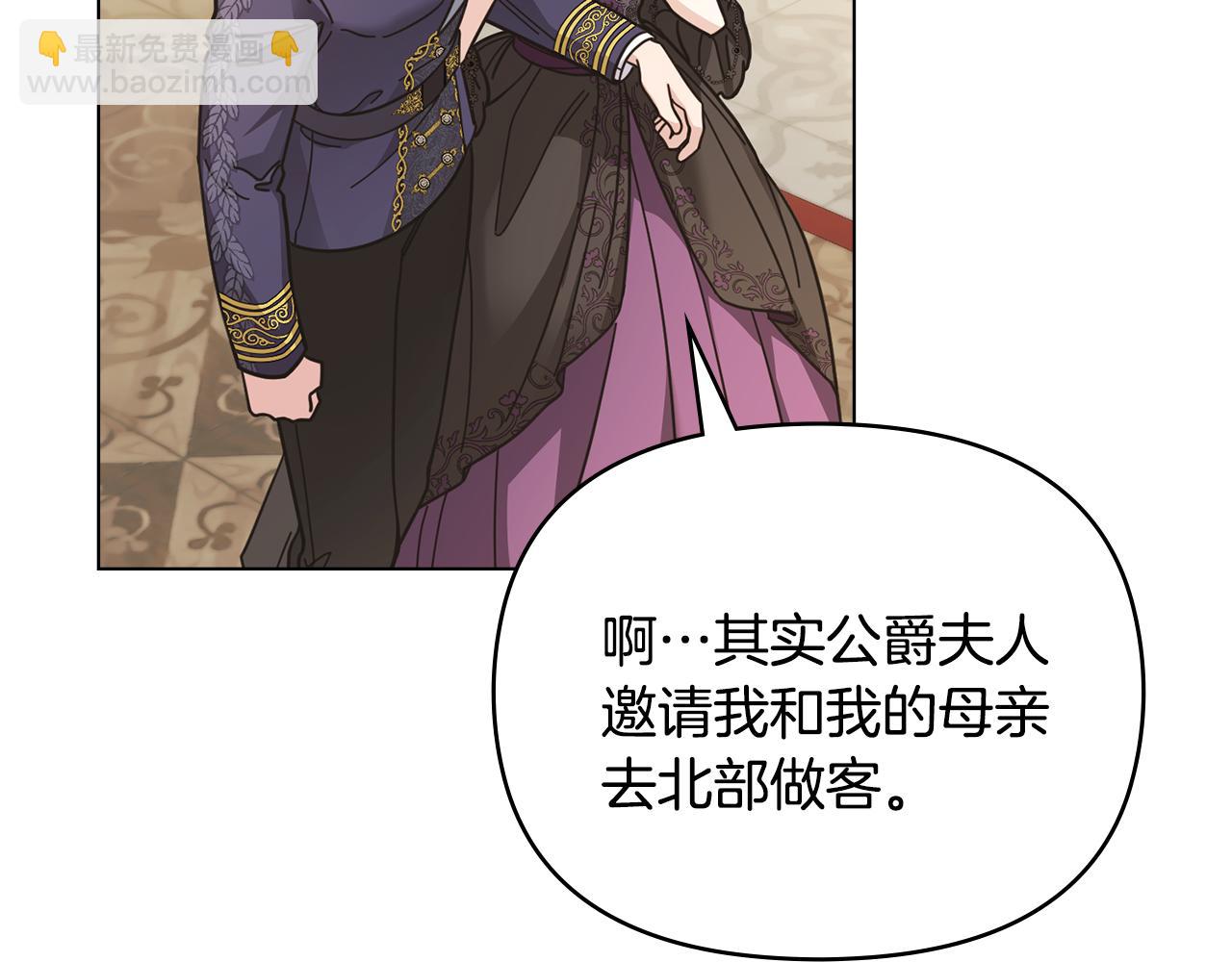 公爵大人，請別太靠近 - 第55話 成爲貴族的選擇權(2/4) - 4