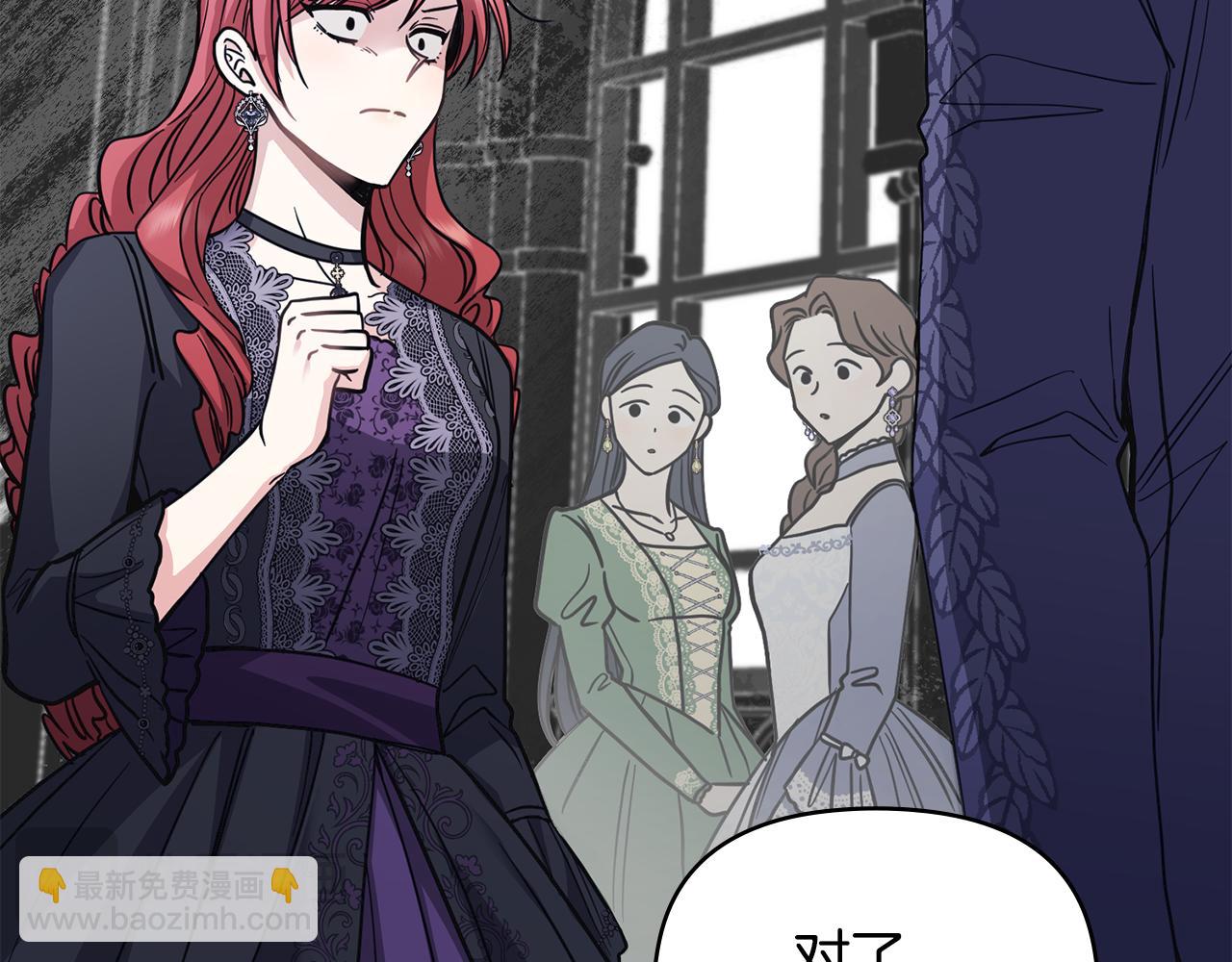 公爵大人，請別太靠近 - 第55話 成爲貴族的選擇權(2/4) - 3