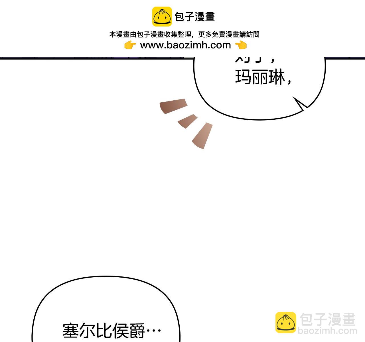 公爵大人，請別太靠近 - 第55話 成爲貴族的選擇權(2/4) - 4
