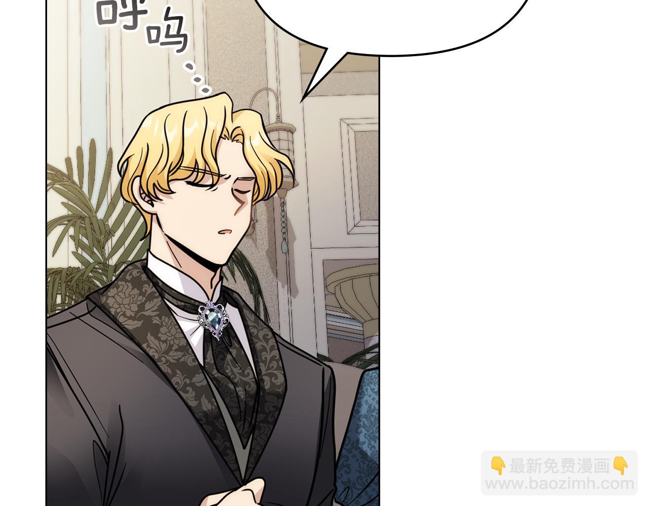 公爵大人，請別太靠近 - 第57話 王子提親(3/4) - 5