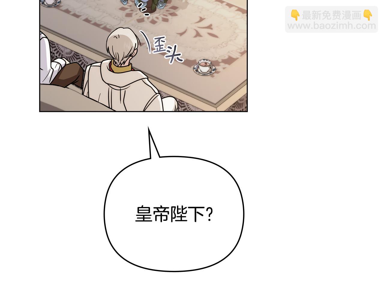 公爵大人，請別太靠近 - 第57話 王子提親(3/4) - 5