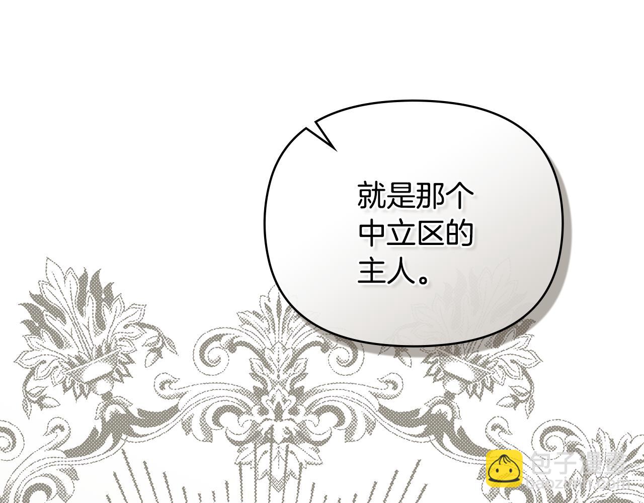 公爵大人，請別太靠近 - 第57話 王子提親(3/4) - 7