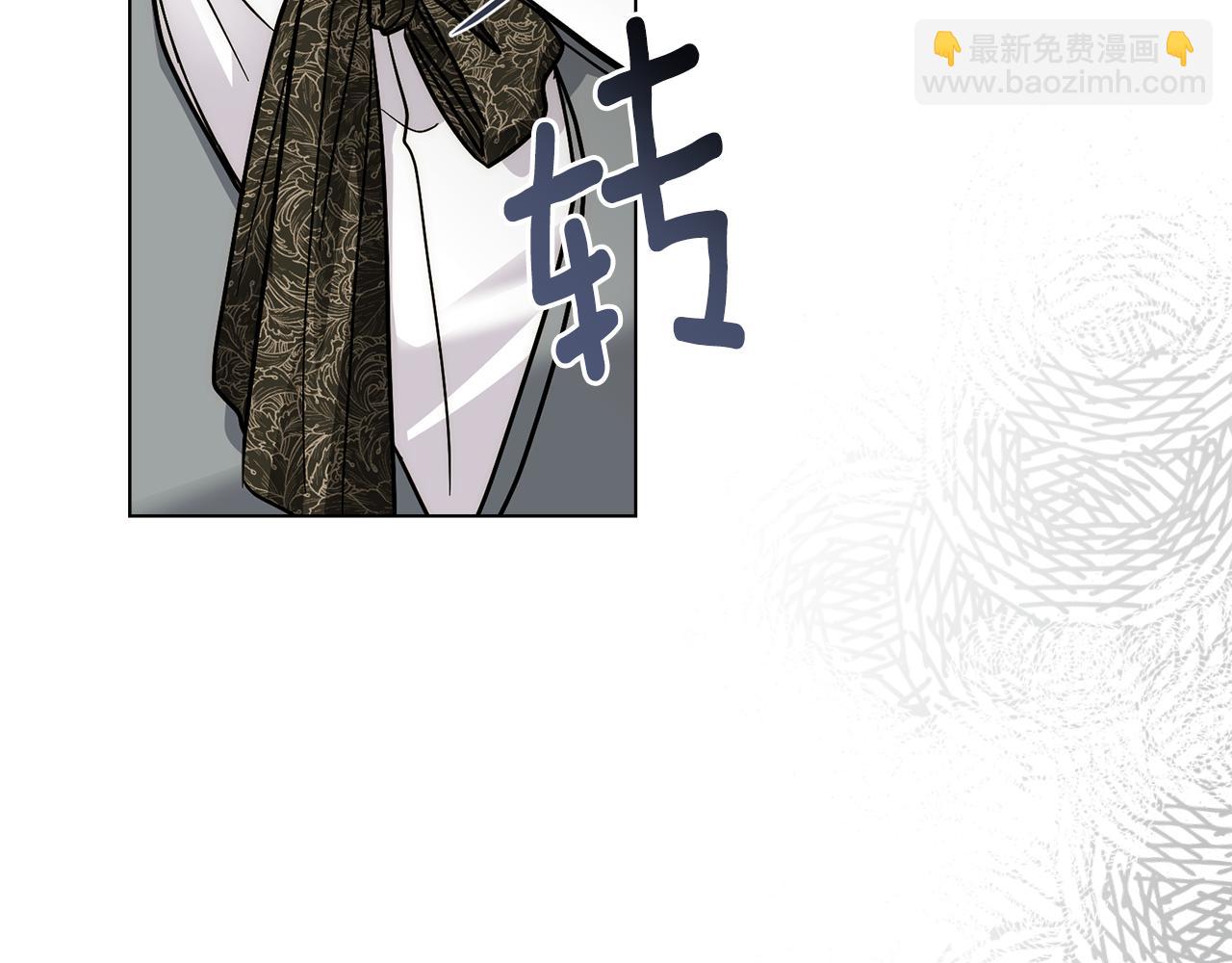 公爵大人，請別太靠近 - 第57話 王子提親(3/4) - 3