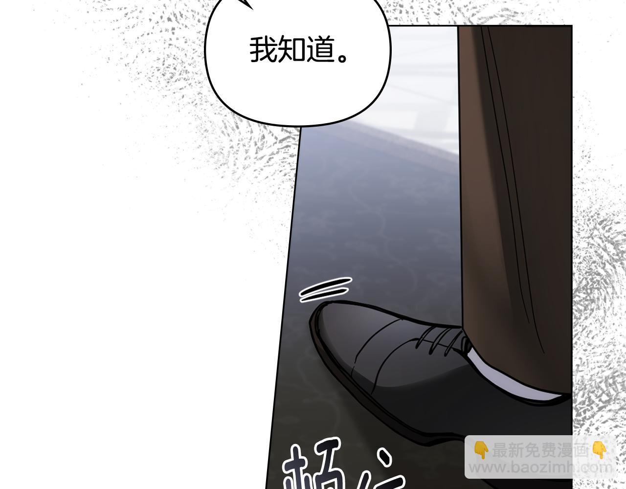 公爵大人，請別太靠近 - 第57話 王子提親(3/4) - 7