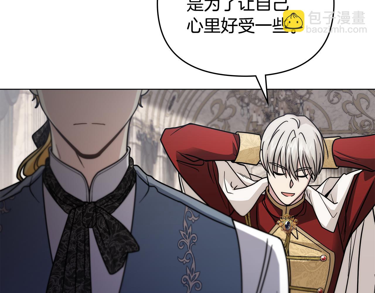 公爵大人，請別太靠近 - 第57話 王子提親(3/4) - 1