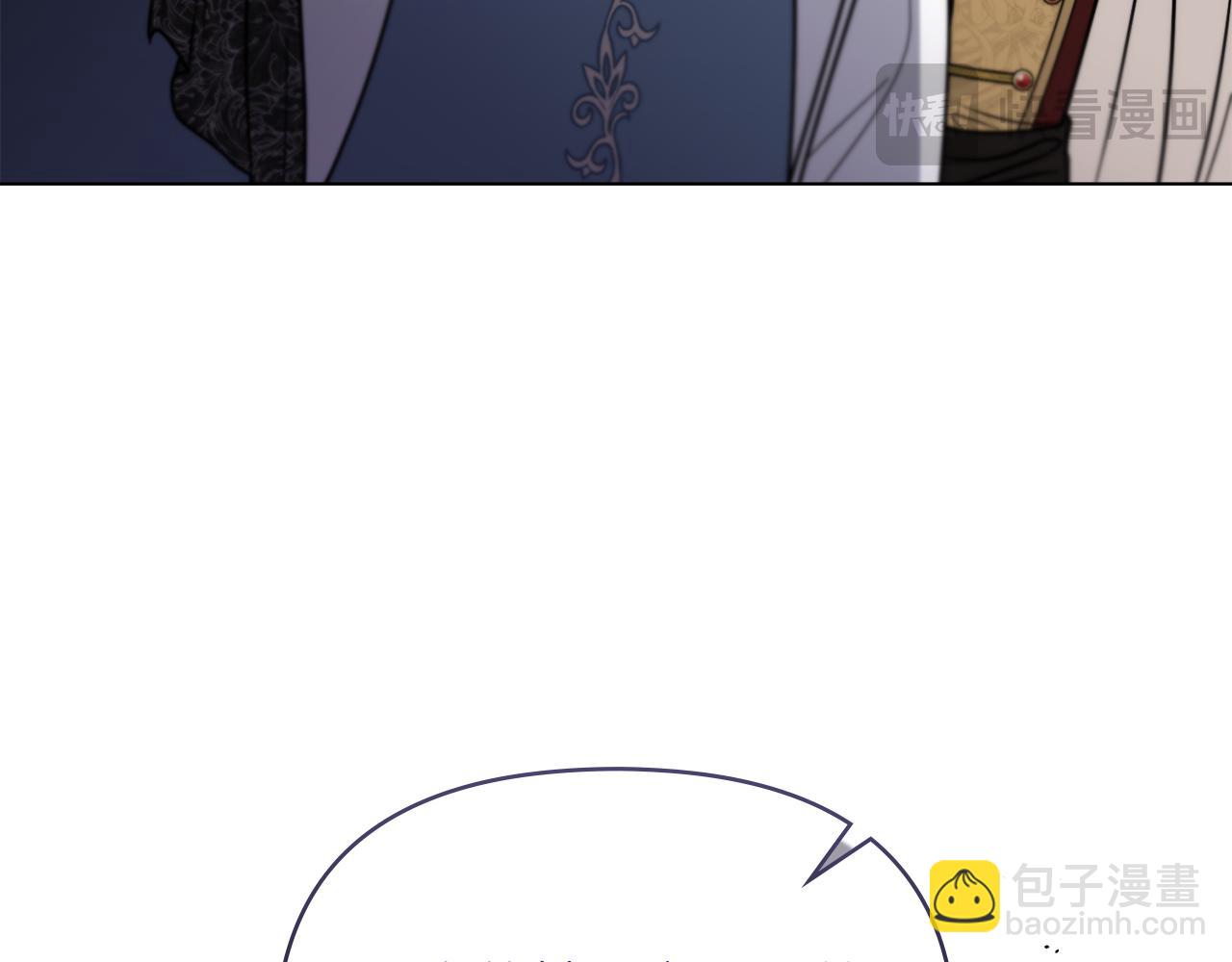 公爵大人，請別太靠近 - 第57話 王子提親(3/4) - 2