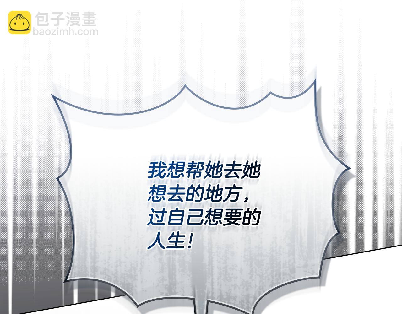 公爵大人，請別太靠近 - 第57話 王子提親(3/4) - 8