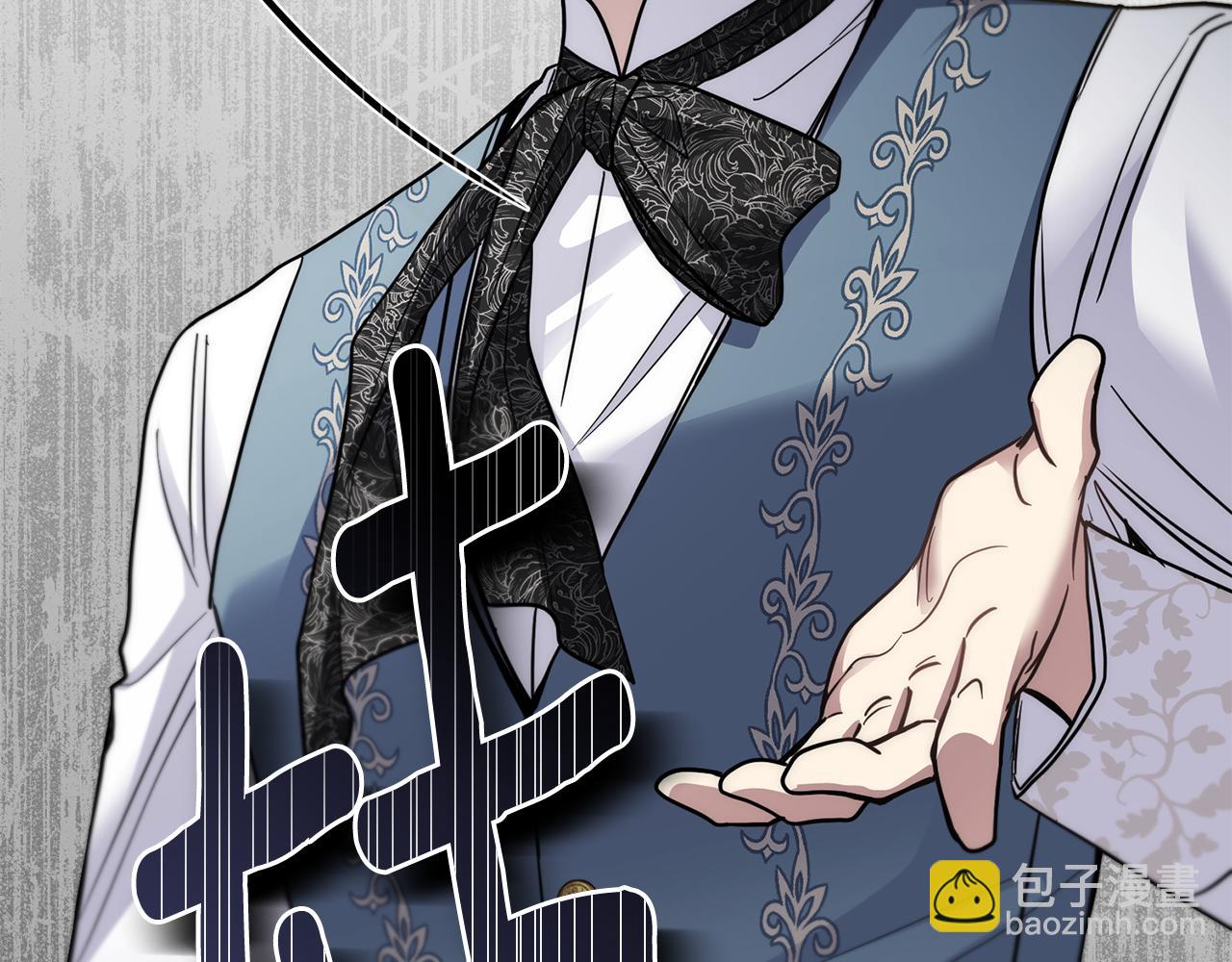 公爵大人，請別太靠近 - 第57話 王子提親(3/4) - 2