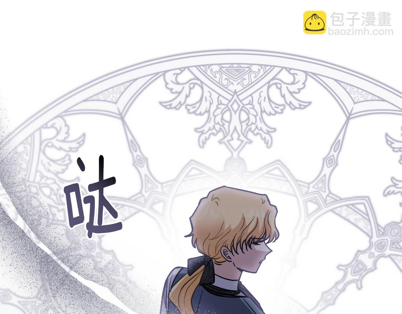 公爵大人，請別太靠近 - 第57話 王子提親(4/4) - 1