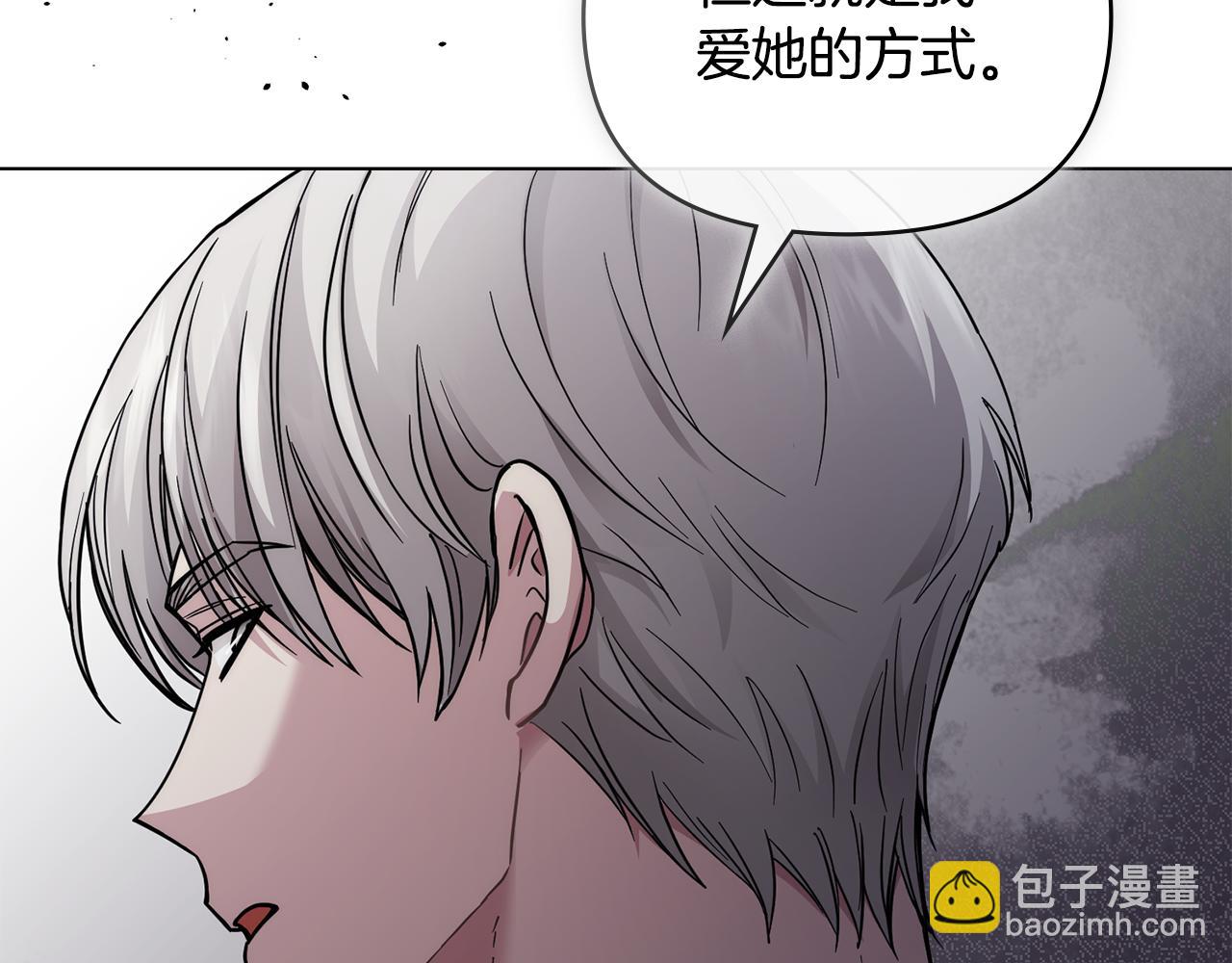 公爵大人，請別太靠近 - 第57話 王子提親(4/4) - 5