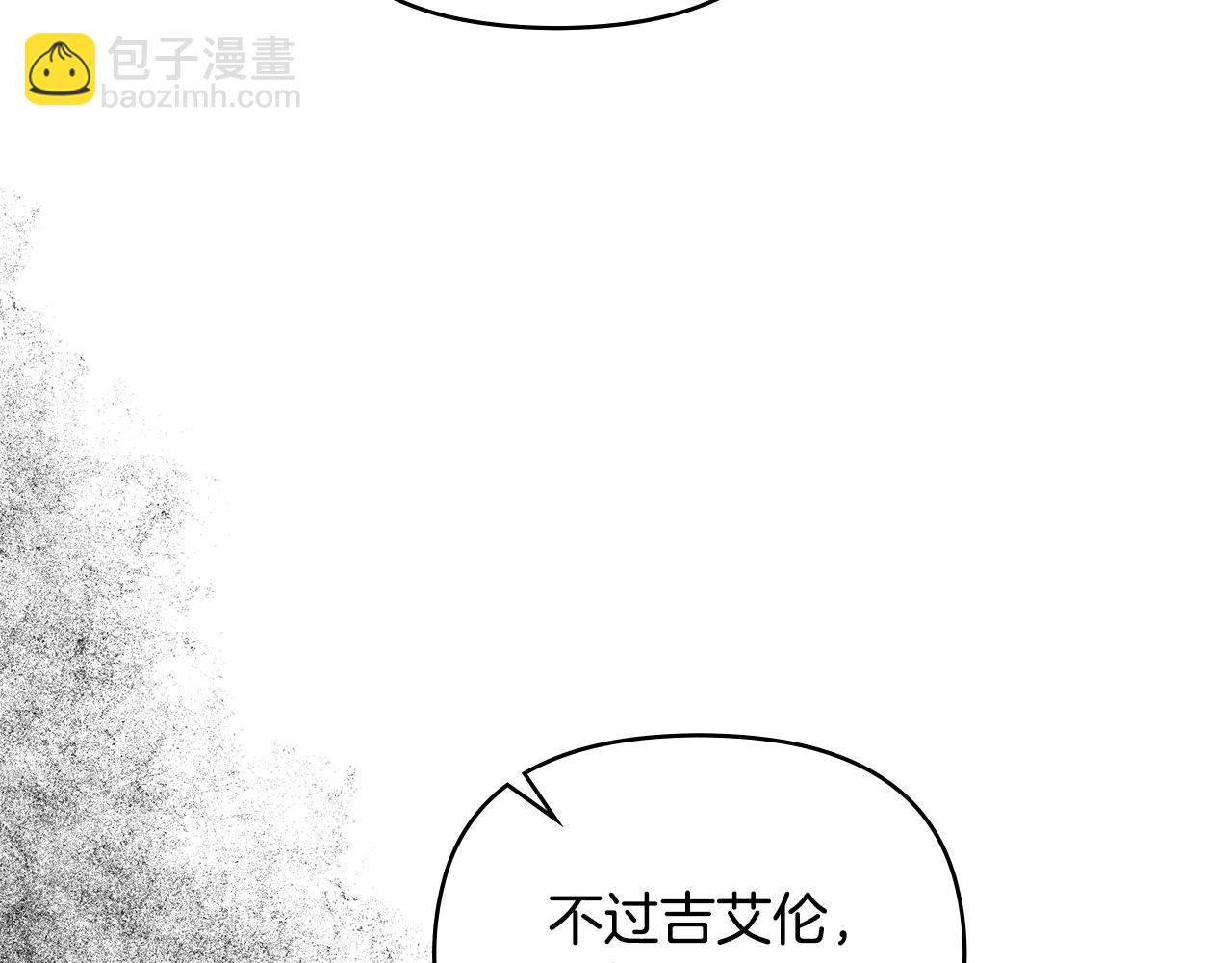 公爵大人，請別太靠近 - 第57話 王子提親(4/4) - 3