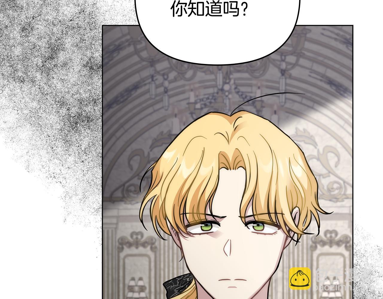 公爵大人，請別太靠近 - 第57話 王子提親(4/4) - 4