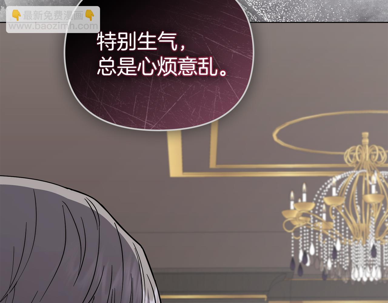 公爵大人，請別太靠近 - 第57話 王子提親(4/4) - 1