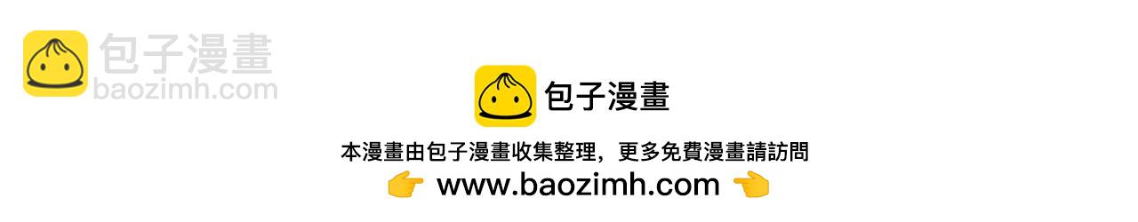 公爵大人，請別太靠近 - 第57話 王子提親(4/4) - 6