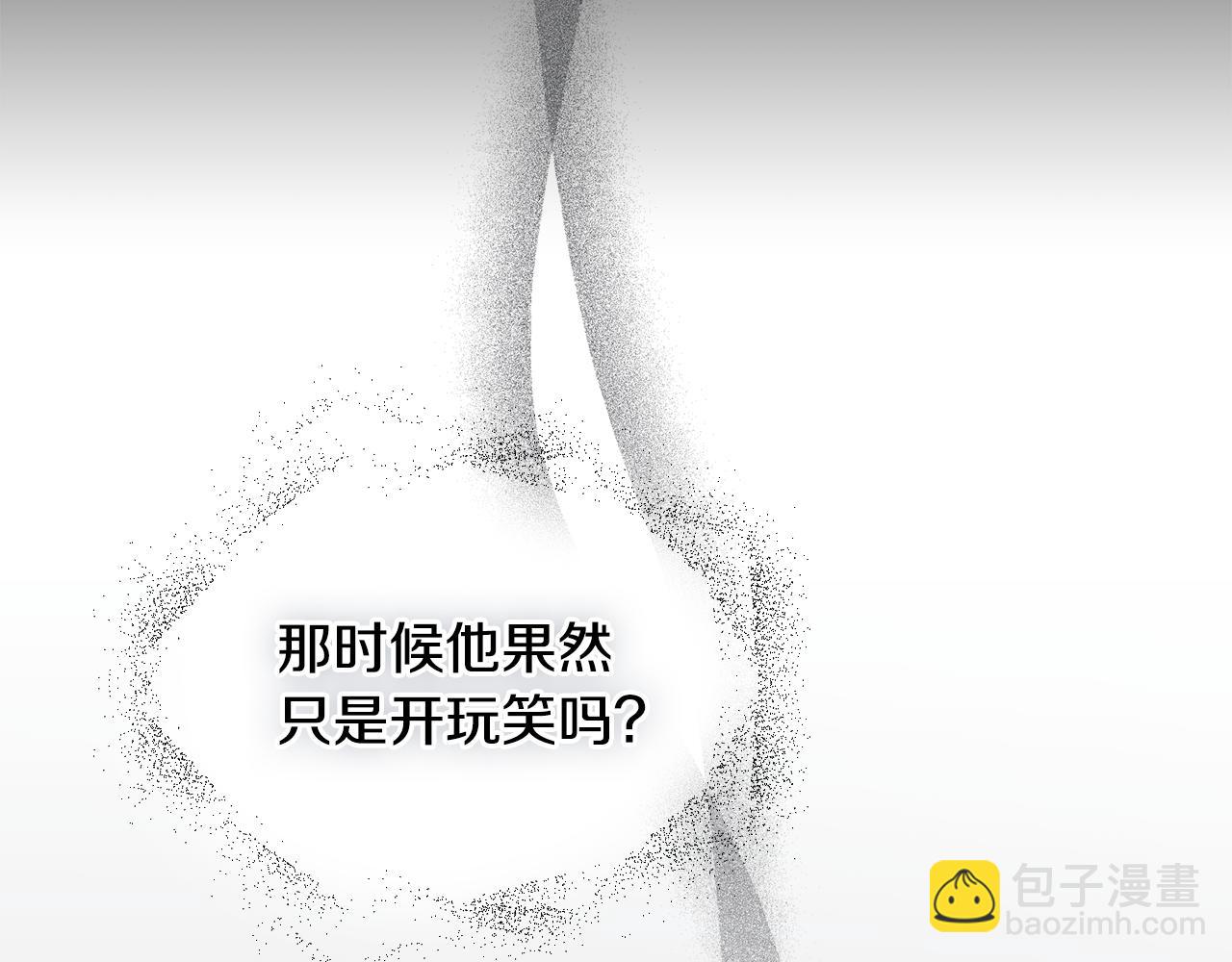 公爵大人，請別太靠近 - 第57話 王子提親(1/4) - 8