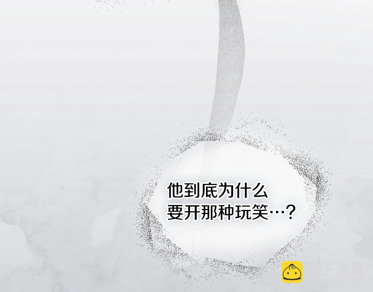 公爵大人，請別太靠近 - 第57話 王子提親(1/4) - 1