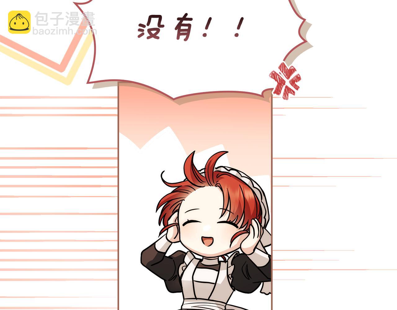 公爵大人，請別太靠近 - 第57話 王子提親(1/4) - 1