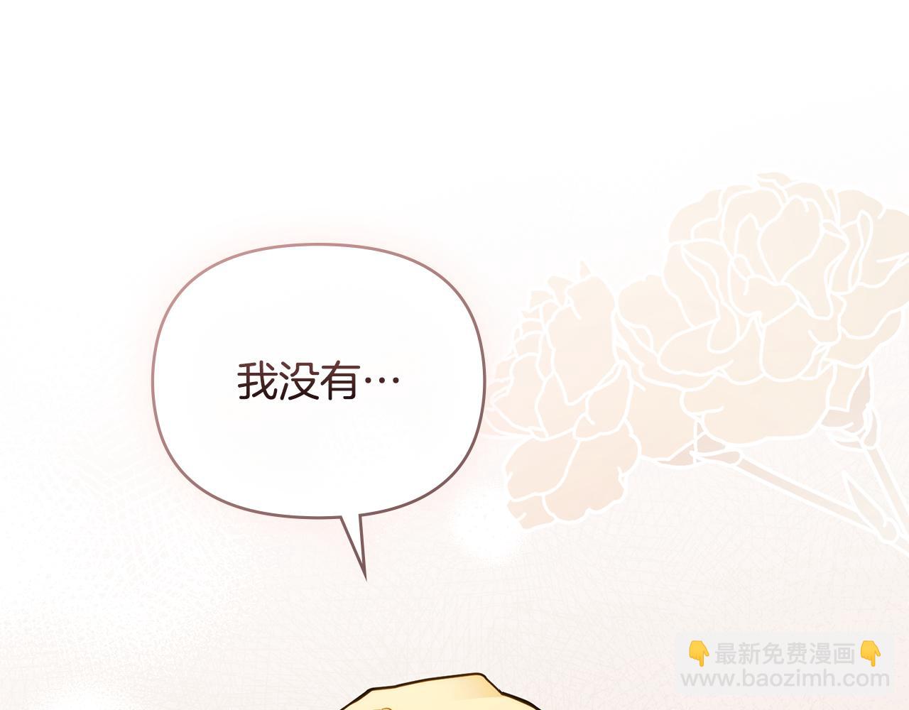 公爵大人，請別太靠近 - 第57話 王子提親(1/4) - 3